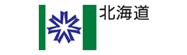 北海道の公式ホームページ