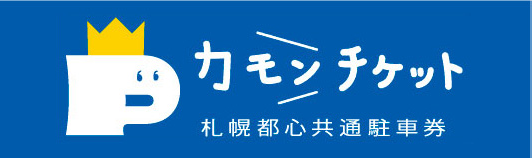 カモンチケットのホームページ