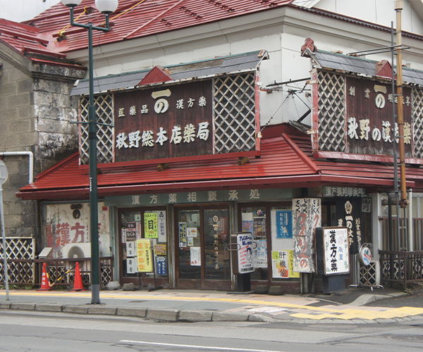 一の秋野総本山のイメージ写真