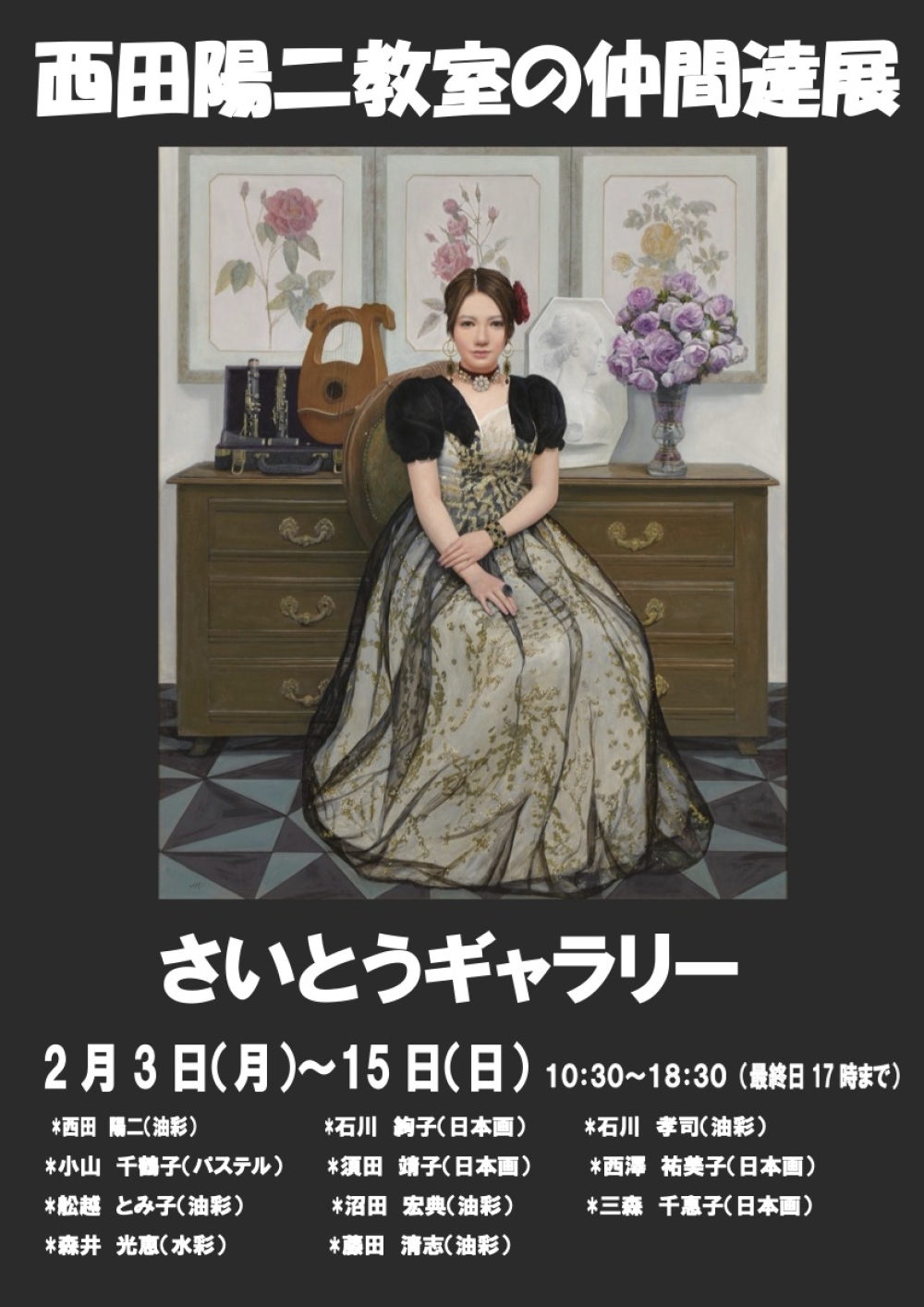 一番街商店街のイベント情報